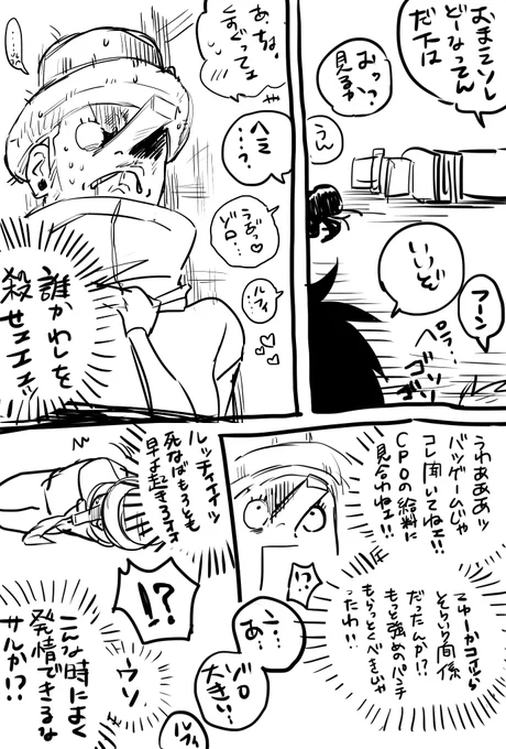 【ゾロル+カク・らくがき】※第1075話のネタ ※本誌ネタバレ