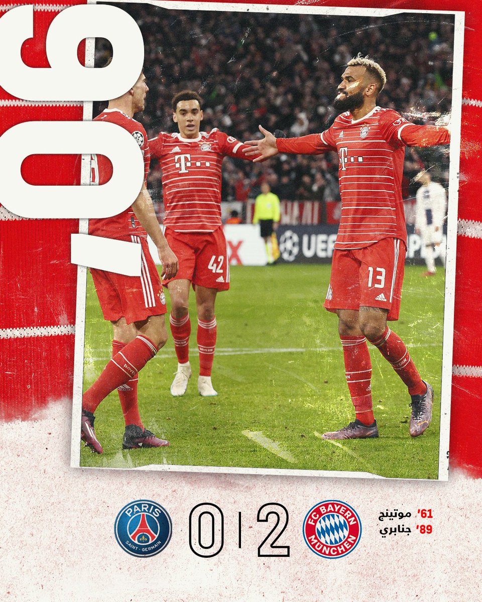 هذي عوايدنا! 🔴⚪

البايرن إلى دور ربع النهائي من #دوري_أبطال_أوروبا ✅

#بايرن_باريس