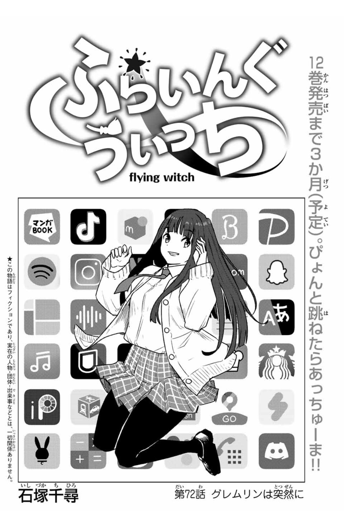 石塚千尋 on Twitter: