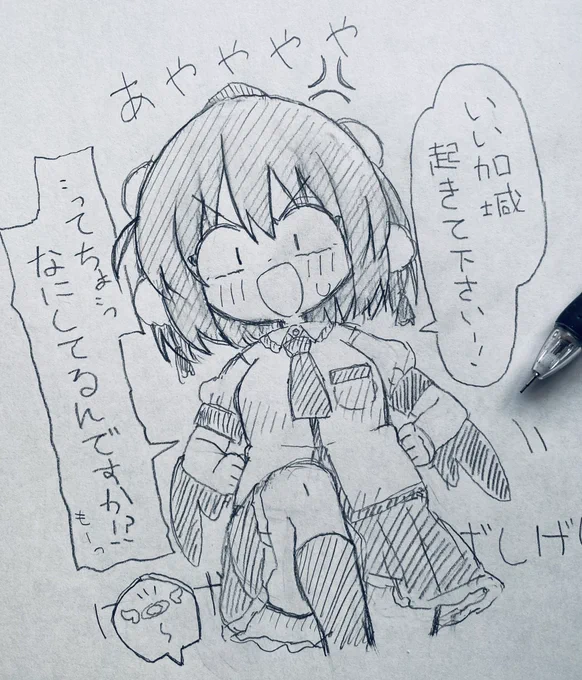 ちょ、文ちゃん踏みすぎ 