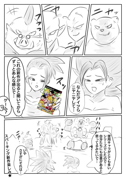 スパーキングらくがき 