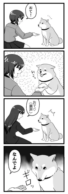 ガルパン四コマ漫画 