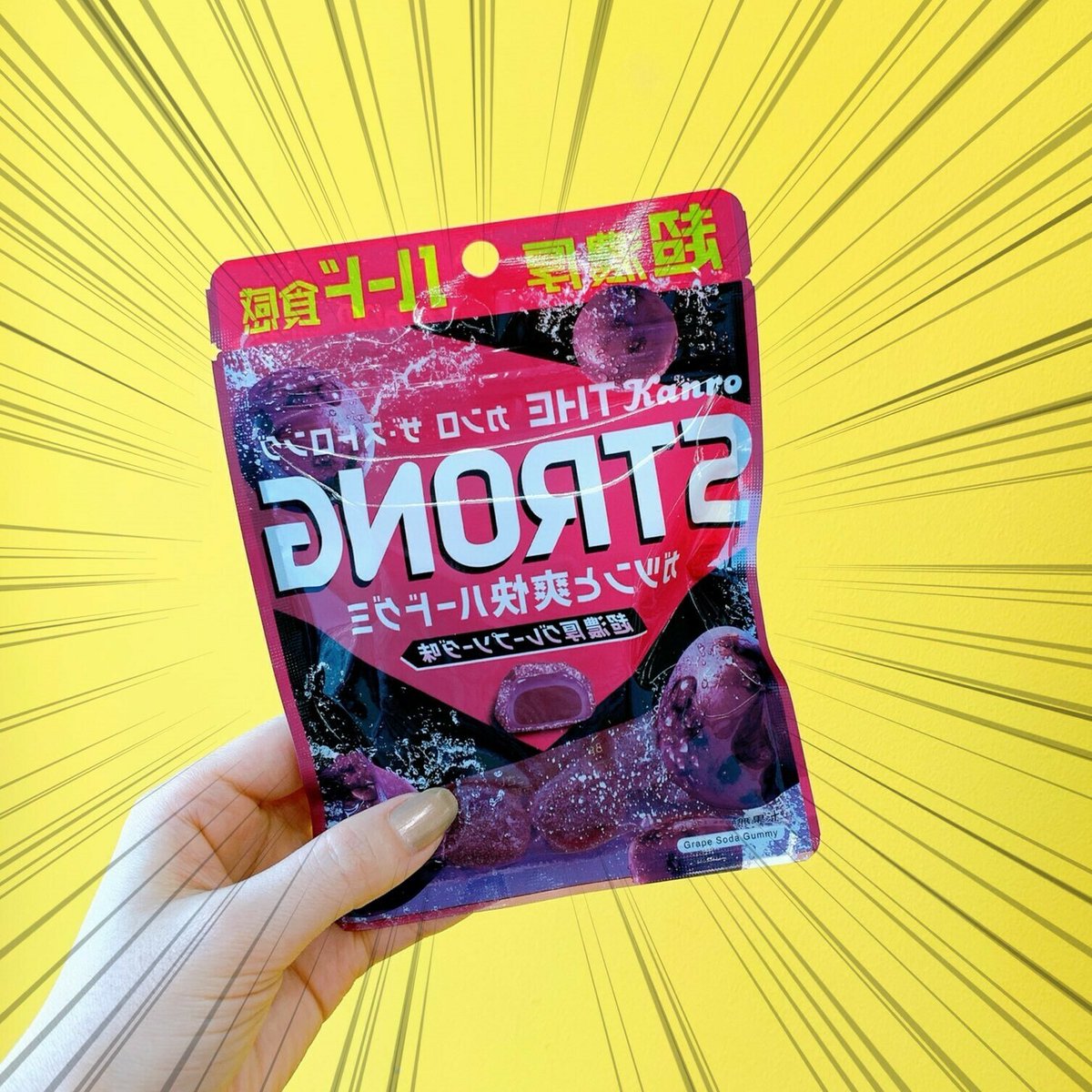 9月3日はグミの日！ では、3月9日は…？ ＿人 人人 人人 人人 人＿