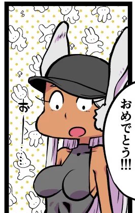 おはざます。ダンシングうさぎ。 
