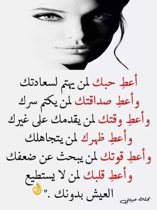 اسعد الله ليلتكم متابعيني الراقيين. 💕
كلمات رائعة اعجبتني اهديها 🎁لكم احبتي💖