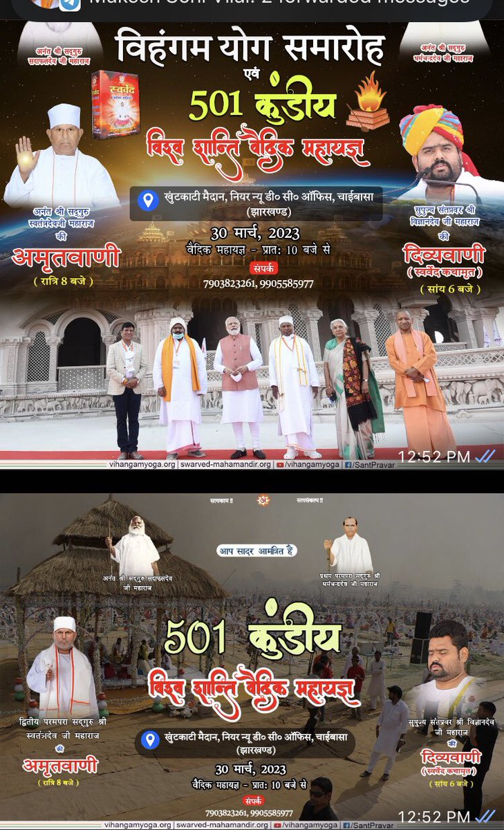 Sujeet Kumar tweet media