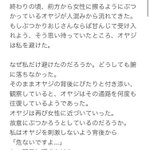 迷惑な「ぶつかりおじさん」。ぶつからないように距離をとったら怖い目にあった