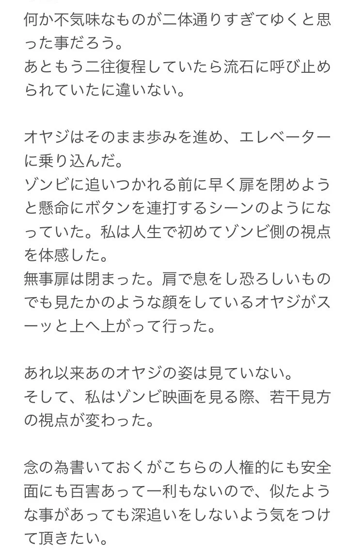 迷惑な「ぶつかりおじさん」。ぶつからないように距離をとったら怖い目にあった