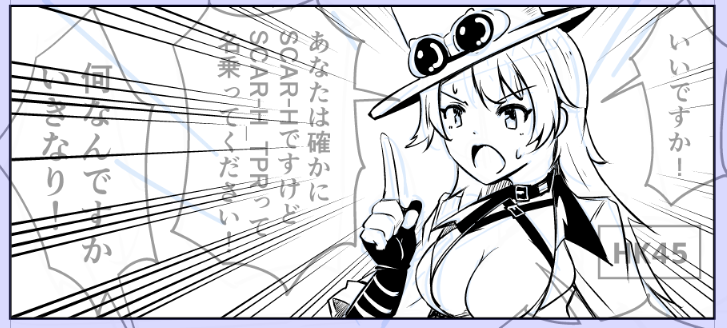 HK45ちゃんもかわいいよね
というかなんだその胸バンドは誘ってるのか 