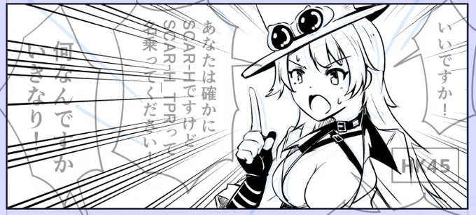 HK45ちゃんもかわいいよね
というかなんだその胸バンドは誘ってるのか 