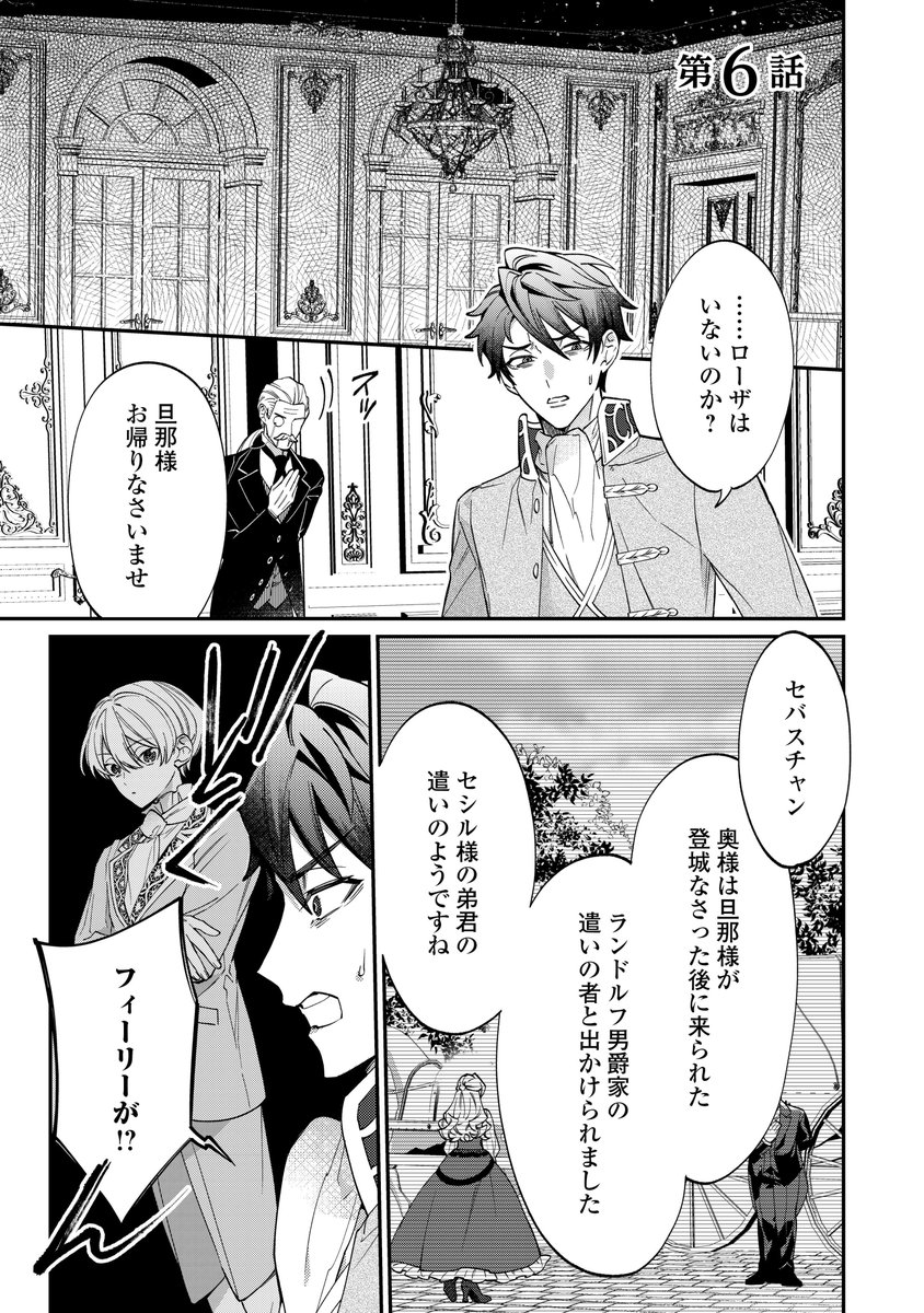 3月下旬頃コミック①巻発売✨ 描きおろし21P収録！ ＼ 家から姿を