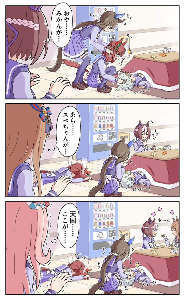 集いし者達
#ウマ娘 