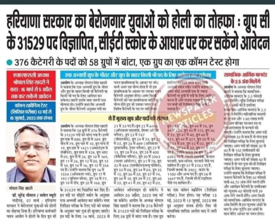 इसे होली का तोहफा कहेँगे या सज़ा?
CET 2~मे सभी साढ़े 3 लाख युवाओ को बैठने का मौका दे दें ~ वह होगा तोहफा.
प्रॉब्लम क्या है बैठने देने मे?
छंटनी हो चुकी है पहले चरण मे और अधिकतर टेक्निकल एग्जाम हैं जिनमे सभी एलिजिबल नही.
इतने सालों बाद भर्ती के एग्जाम हो रहे हैं, दे दें मौका सबको