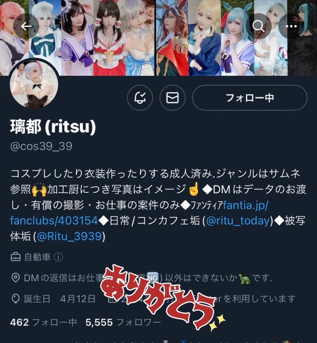 コスプレイヤー璃都のTwitter画像11