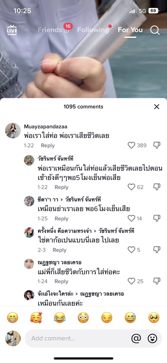 ข้าวสามชาม🍚 tweet media