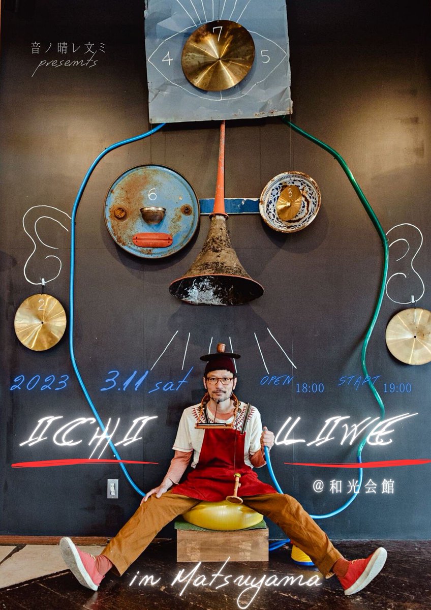 音ノ晴レ文ミ tweet media