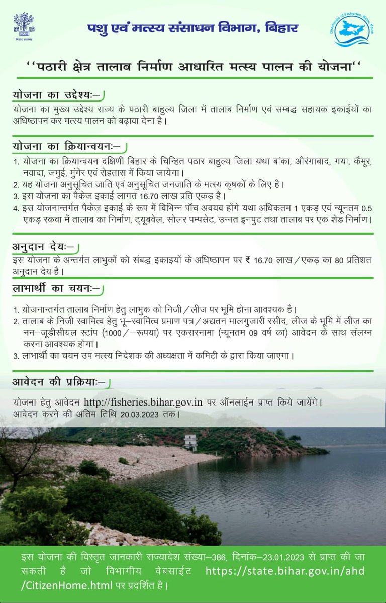 Animal & Fisheries Resources Dept., Bihar (@BiharAFRD) / Twitter Animal & Fisheries Resources Dept., Bihar (@BiharAFRD) / Twitter