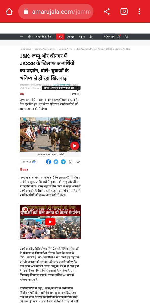 vinkal_yac's tweet photo. Nokriyon me bhrashtachar
kr rhi hai #ManojSinha Sarkar
#Aptech #JKSSB
#YouthAgainstCorruption
@aajtak @DrGauravGarg4 @narendramodi @HindustanTimes @pathania_rs @ThePrintIndia @news24tvchannel @DEEPAKdasak21 @TheQuint @ravishndtv https://t.co/H3SyaQnmdn