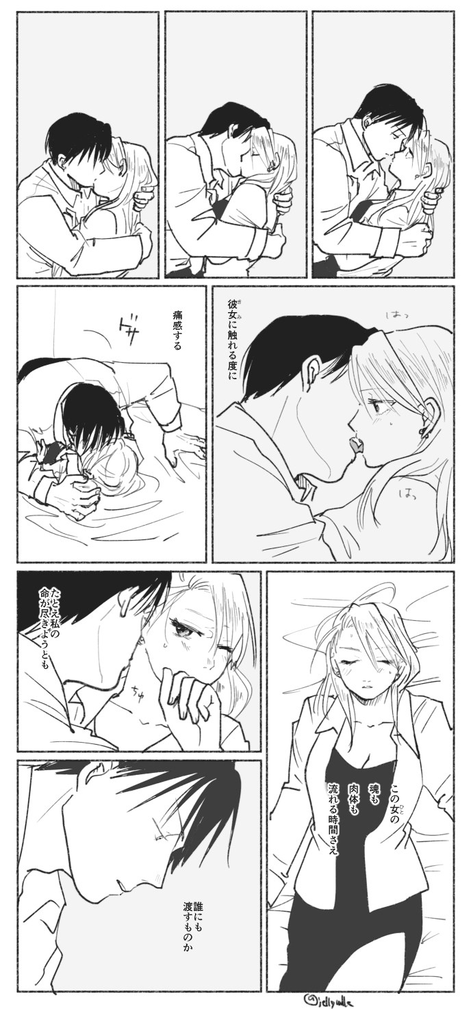 マヤ on X: 依存、執着心強めロイアイ好き t.coQyMh0Dj5rj  X
