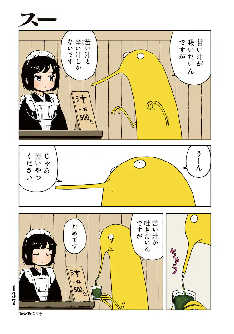 『たそがれにまにあえば』
作・画:赤井さしみ

可愛い女の子と謎の生物が織りなす、何とも言えないゆるい雰囲気のショートストーリー集。
妙な味わい深さが癖になる。装丁が豪華なので物理書籍がおすすめです。 