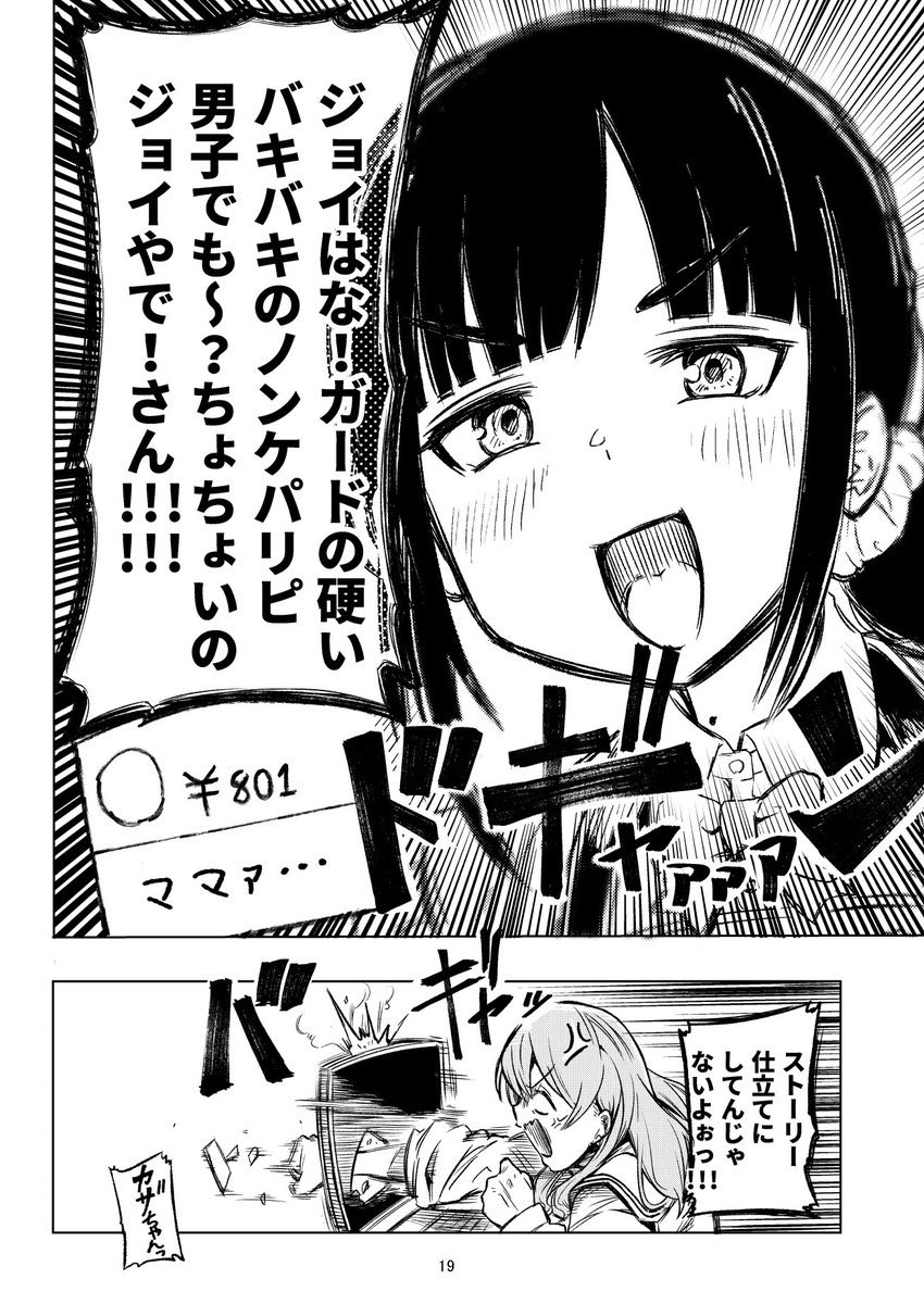 お姉さんの下ネタスパチャ読みにキレるかざちゃん何回見てもいいな… 