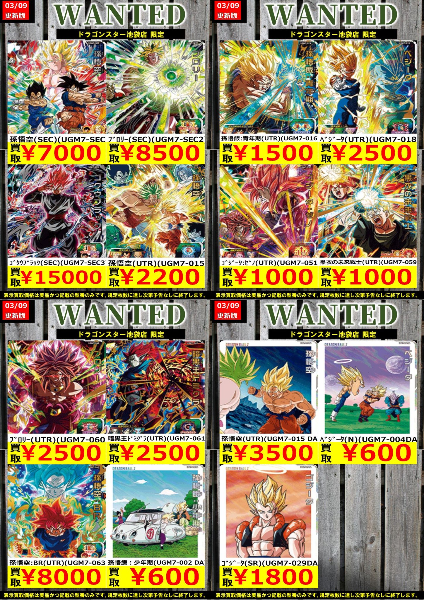 ポンパドー ビター ＵＧＭ７-０６１ ＳＥＣ３ | www.climathon.pl