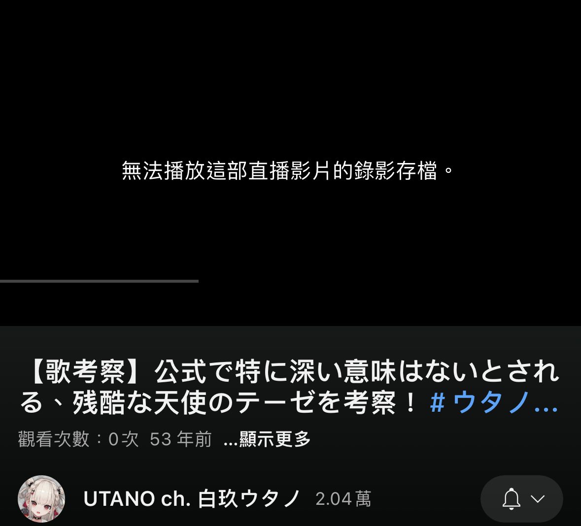 #ウタノライブ
53年前😳