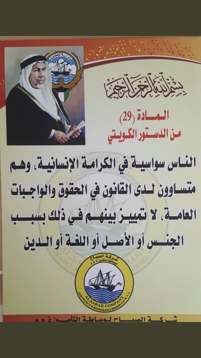 bosaqerk's tweet photo. @Almajlliss ماله شغل النسب بالجنسيه الولد ينسب لابيه محد قال انه ينسب لامه !! يتم علي اسمه ونسبه لابيه لكن يحصل علي الجنسيه الكويتيه لانه ابن كويتيه مثل زوجه الكويتي الاجنبيه حصلت عالجنسيه من زوجها وتمت علي اسمها ونسبها لابيها نفس الخدمات الجليله ماتغير اسمهم ونسبهم نفس الممثلين تجنسو باسمهم https://t.co/5u0TBGHHCV