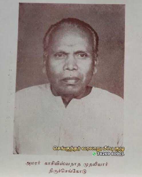 kaikolar_mudali's tweet photo. 112 வது பிறந்தநாள் விழா  ...!!!
.
சுதந்திரப் போராட்ட வீரர் 

திருச்செங்கோடு அர்த்தநாரீஸ்வரர் திருக்கோவிலில் அனைத்து சமுதாயத்தினரும் ஆலய பிரவேசம் செய்திட போராட்டம் நடத்திய பெருந்தகை 

இந்திய விடுதலைக்காக ஆறு மாத காலம் ஆந்திர மாநிலம் அலிபுரத்தில் சிறைவாசம் செய்தவர்.

திருச்செங… https://t.co/6h8ayElHeH