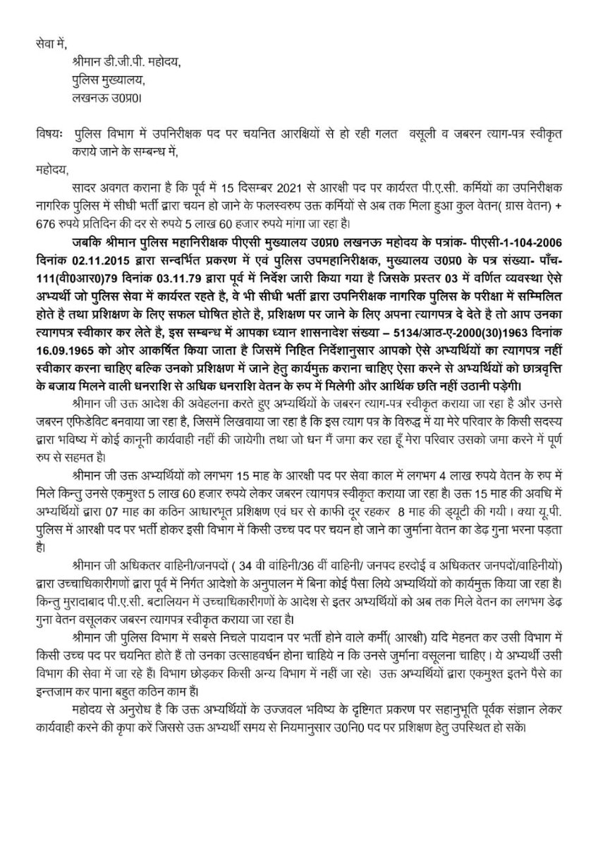 #PLZ_STOP_RECOVERY_21BATCH_PAC_FOR_UPSI <a href="/adgpacup/">ADG PAC UP</a> <a href="/adgzonelucknow/">ADG Zone Lucknow</a> <a href="/CMOfficeUP/">CM Office, GoUP</a> <a href="/narendramodi/">Narendra Modi</a> <a href="/SandipK45129552/">Sandip Kashyap</a> <a href="/RAJKISH02268678/">RAJKISHOR GUPTA</a>