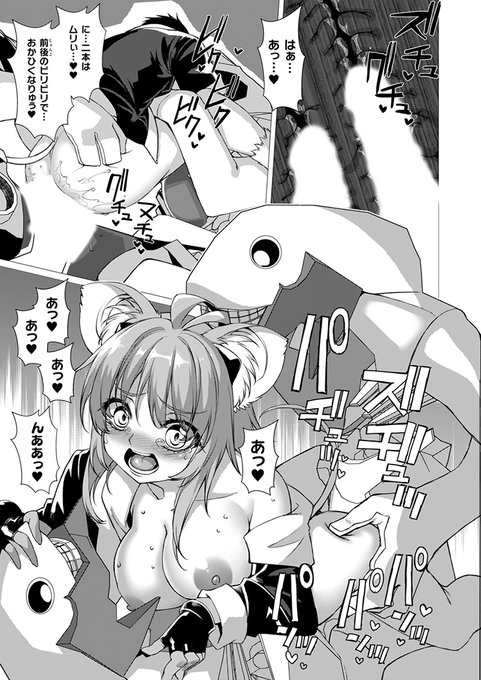 ケモ耳美女が未知の遺跡で機械生物たちの苗床に!?探検家の女は機械とペニスに囲まれ電気ショックで絶頂し……。『レムリアの淫謀』(著:#宇行日和 )コミックアンリアル #ケモ耳 