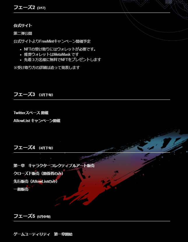 NftPinuts's tweet photo. スクエニのNFT「SYMBIOGENESIS」詳細発表

⚡1万体のPFPにゲームユーティリティを加える

⚡浮遊大陸でアイテムを探す「ストーリー解放型NFTエンターテインメント」PC/スマホ対応

⚡全6章の公開に合わせNFT販売、ETHとpolygon

先着3万名へのキャンペーンNFT配布を3/17に実施
https://t.co/ugqslQn8CY https://t.co/yPav27Hc9Y