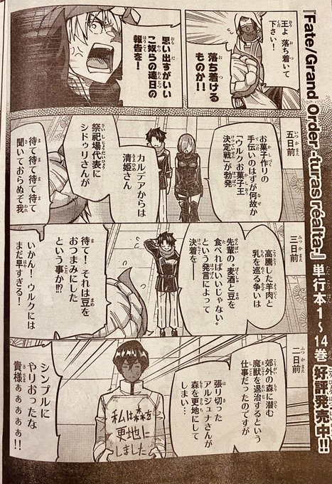 日本最大の 夢の宇宙誌―コスモグラフィア ファンタスティカ 澁澤龍彦