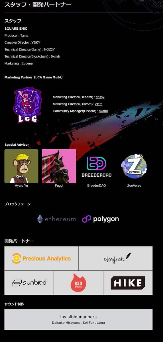 NftPinuts's tweet photo. スクエニのNFT「SYMBIOGENESIS」詳細発表

⚡1万体のPFPにゲームユーティリティを加える

⚡浮遊大陸でアイテムを探す「ストーリー解放型NFTエンターテインメント」PC/スマホ対応

⚡全6章の公開に合わせNFT販売、ETHとpolygon

先着3万名へのキャンペーンNFT配布を3/17に実施
https://t.co/ugqslQn8CY https://t.co/yPav27Hc9Y