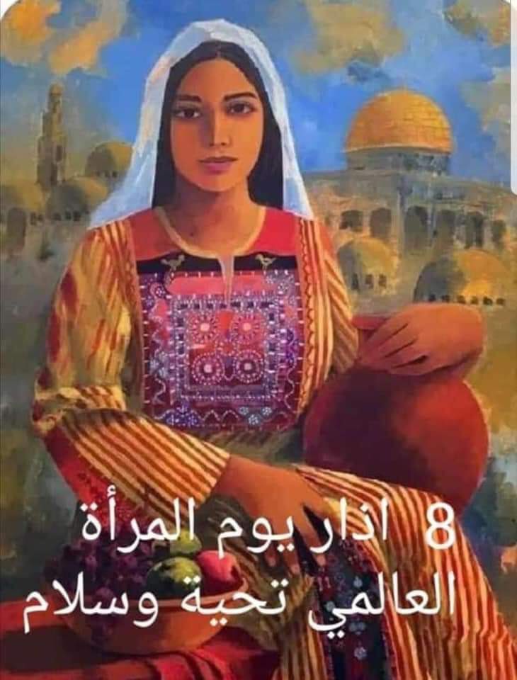 MathPlusSarnia's tweet image. Happy #InternationalWomansDay to all the awesome women, girls, students, parents, doctors, lawyers, and all females in different professions and the great mothers raising the generations out there. A special tribute to the Palestinian women under the occupation for many decades!