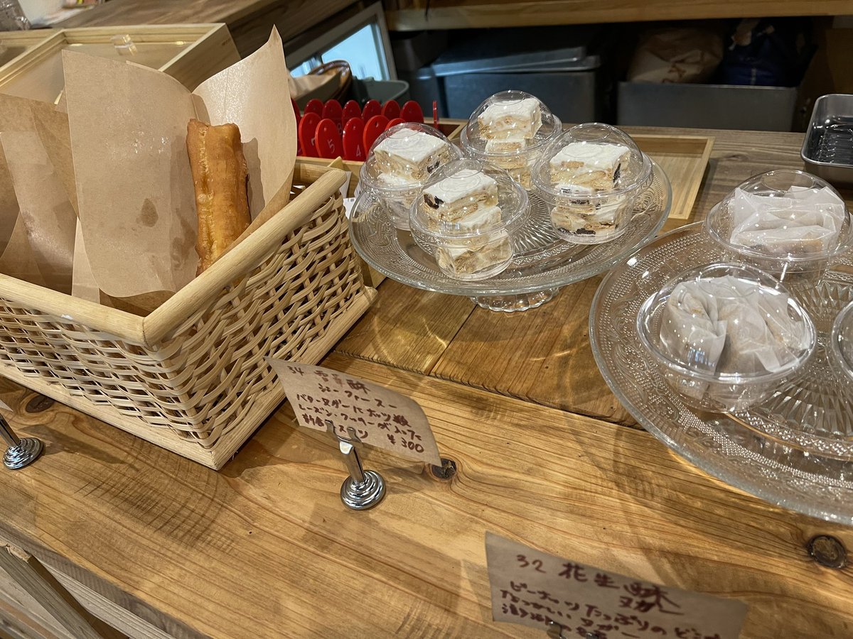 おはようございます。
本日は二週間ぶりの木曜日営業となります。
少し暖かくなってきましたのでテラス席で台湾茶とお菓子をお楽しみください🌸。
皆さまのご来店をお待ち申し上げます♪