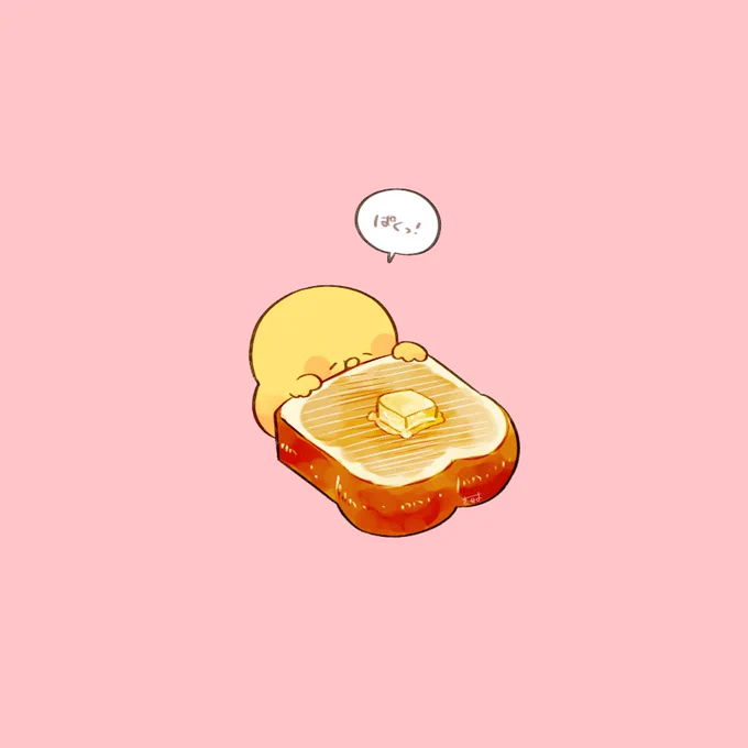 ぱくっ! 