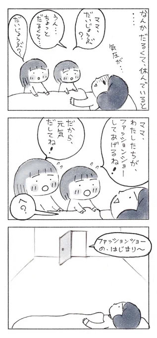 かわいいって、栄養だね。ありがとう😊

#育児漫画 #エッセイ漫画 