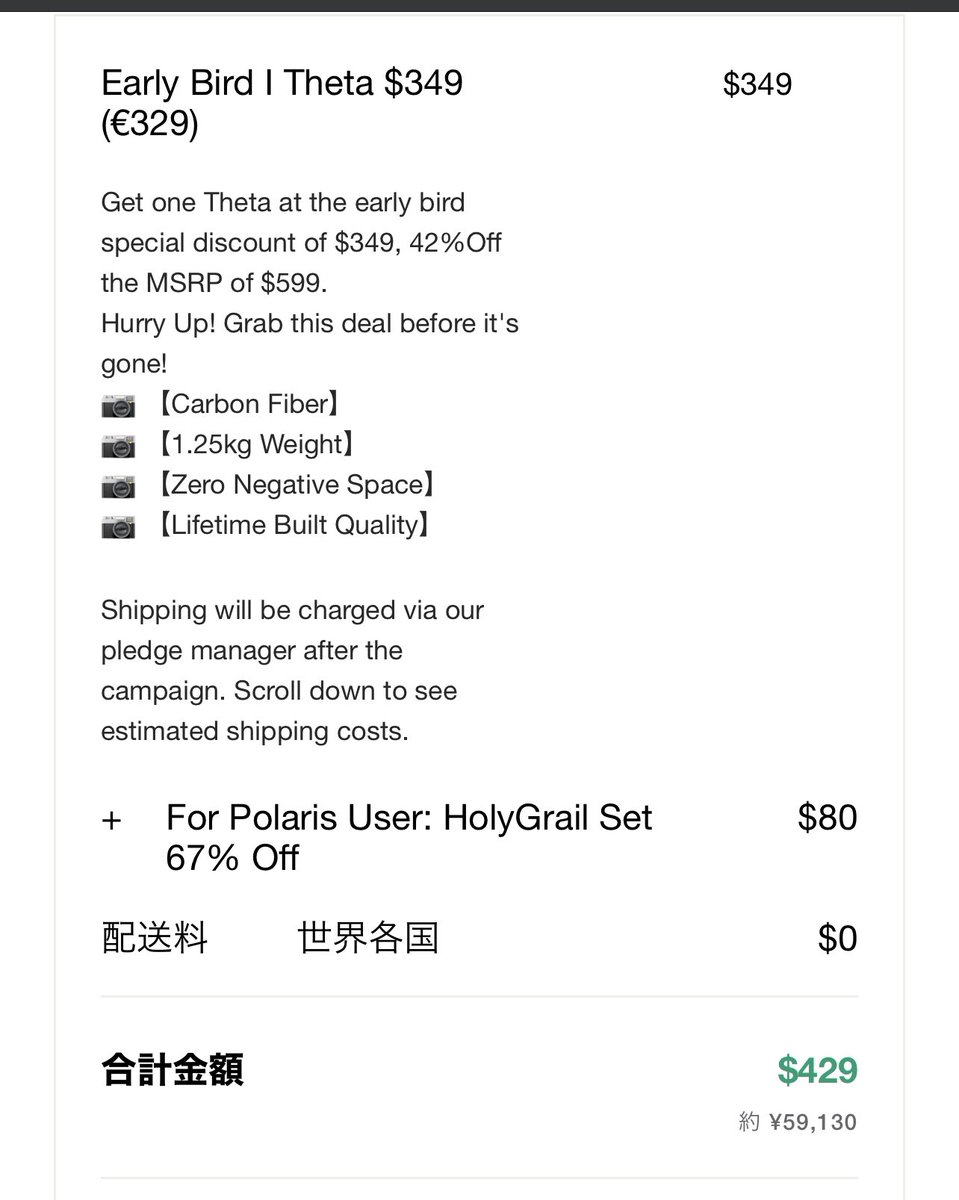 vwp_tomapon's tweet image. Benro ThetaとFor Polaris User: HolyGrail Set を懲りずにプレッジしてしまいました。人柱かなぁ。
#benrotheta
#benropolaris