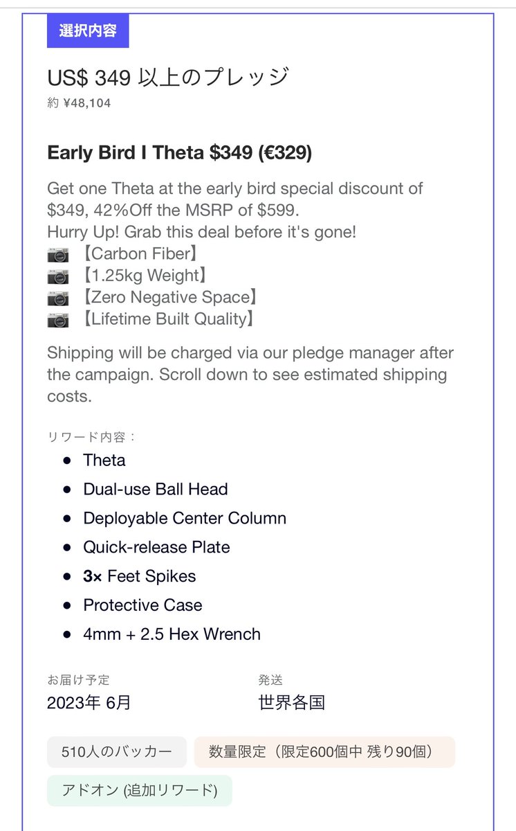 vwp_tomapon's tweet image. Benro ThetaとFor Polaris User: HolyGrail Set を懲りずにプレッジしてしまいました。人柱かなぁ。
#benrotheta
#benropolaris