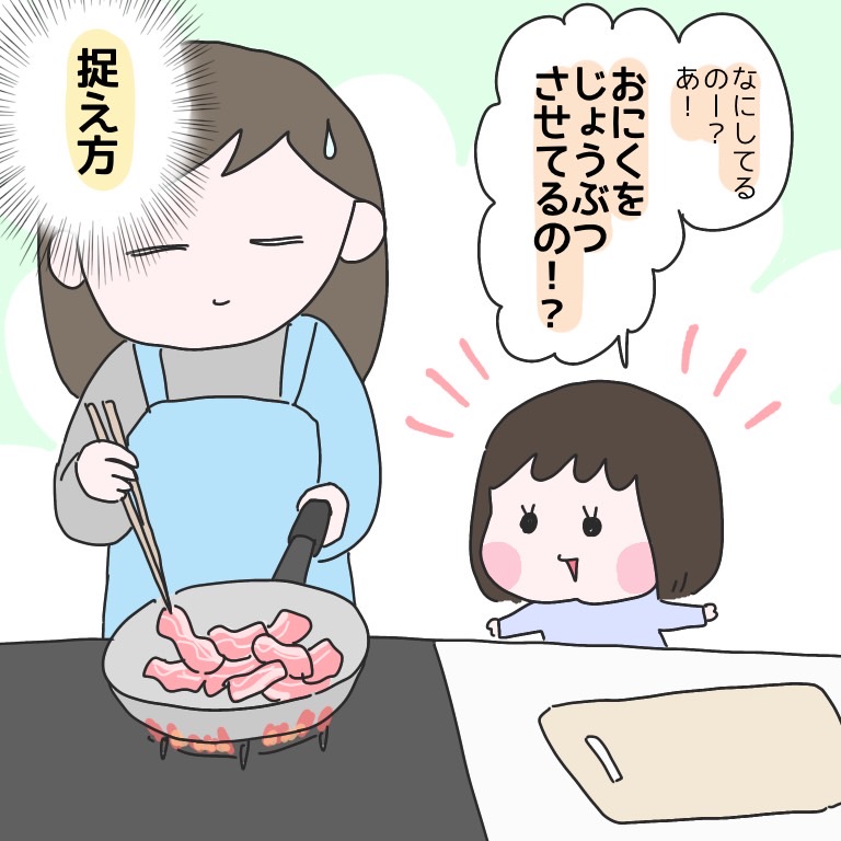 間違ってはないかも
#育児漫画 #ひなひよ日記 