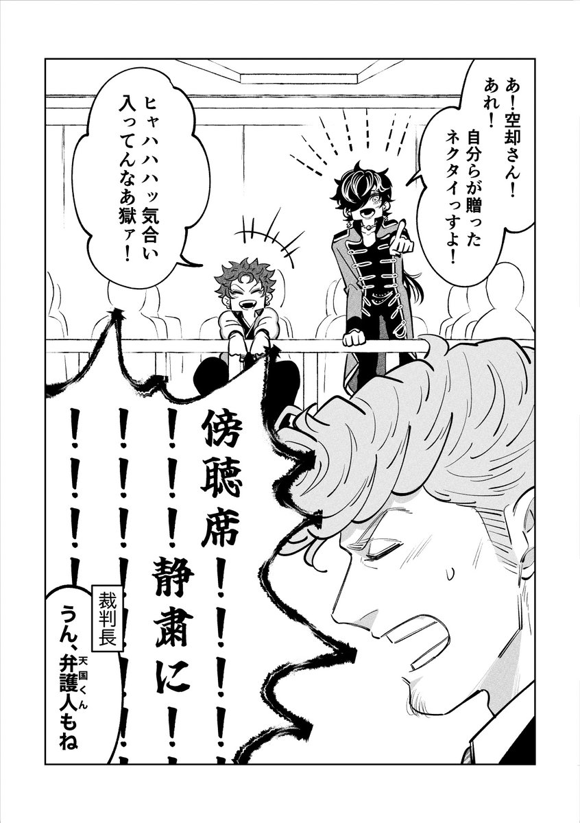 師弟から貰ったネクタイを普段は絶対に着けないのに、ここ一番の勝負所って時だけはしっかり着けてくる35歳弁護士事務所代表〜〜〜! 