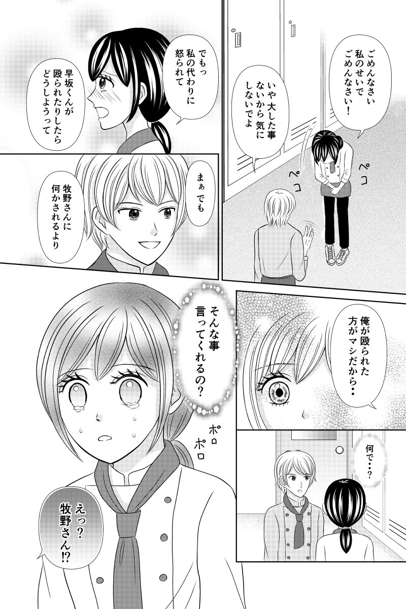 「Restart」(4/9)
#創作漫画 #漫画が読めるハッシュタグ 