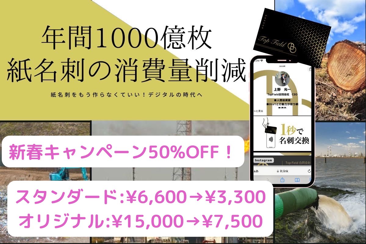 TopField_dezibi's tweet photo. 【新春キャンペーン🌸】
テレビ出演&amp;ラジオ出演決定に伴い期間限定のキャンペーン実施します！✨

◯内容
電子名刺50%OFF❗️
100名限定！最先端技術を自分の物に🎁

◯応募方法
フォロワー様限定
いいね&amp;リツイート

#プレゼントキャペーン #プレゼント企画 #応募者プレゼント #特別企画 #NaNaNaTokyo https://t.co/3HMMAAskee