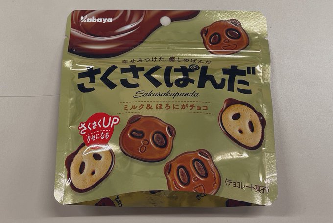 「チョコレート 食べ物」のTwitter画像/イラスト(新着)｜21ページ目