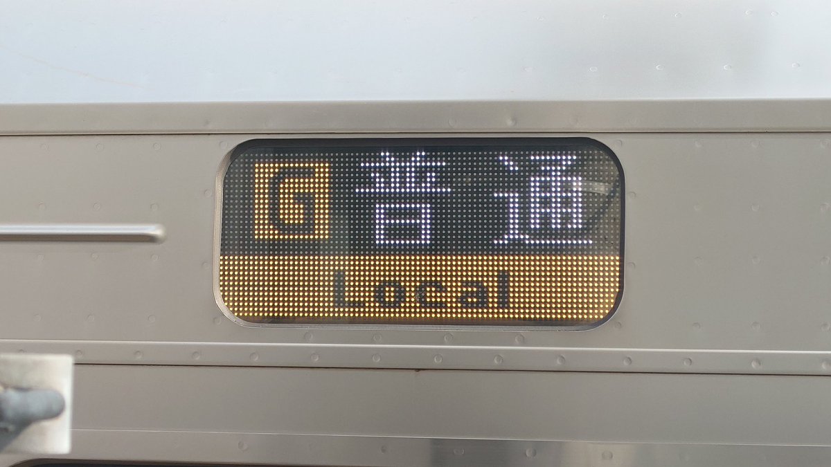 207系Z23+S16編成 種別幕フルカラーLED化確認 G線種別のLED表示も正規