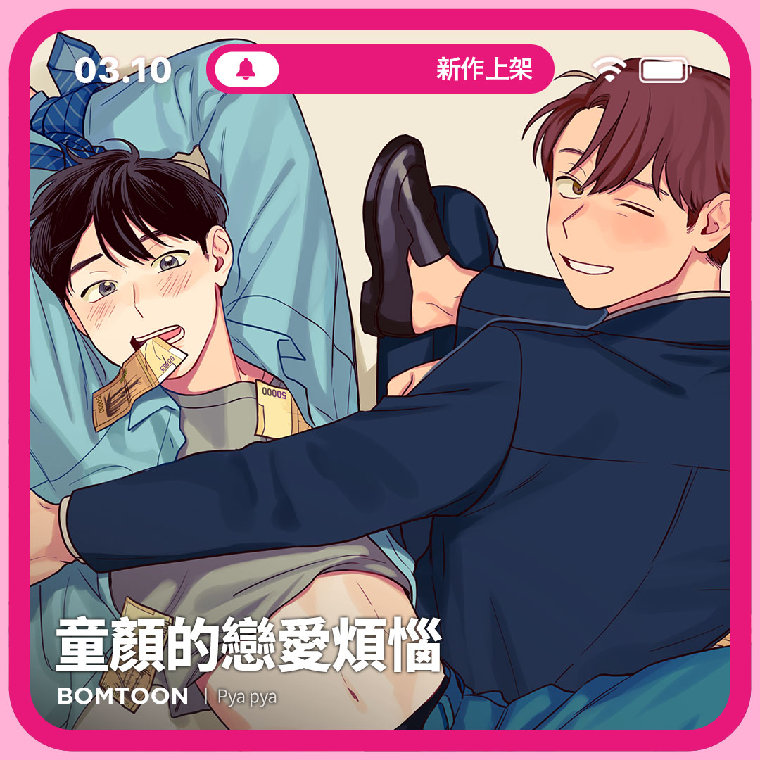 BOMTOON カレンダー フォトカード 水辺の夜 PAYBACK 韓国BL