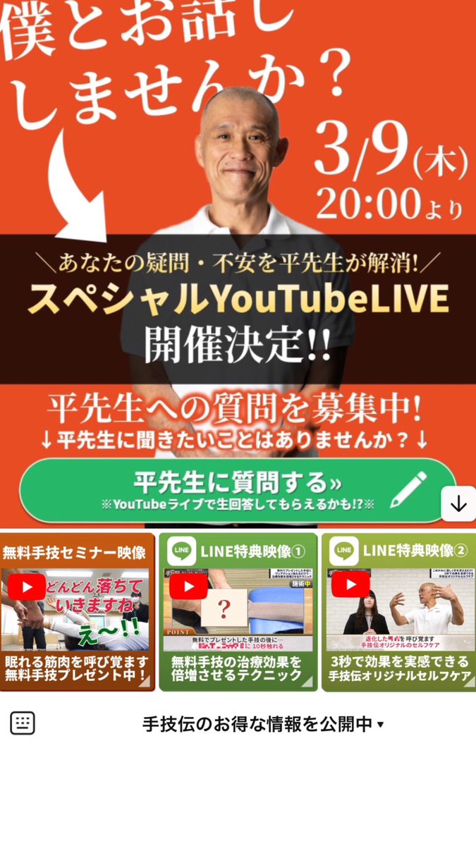 平直行の手技伝 -眠れるカラダの秘密DVD フルセット | miconsulting.com.au