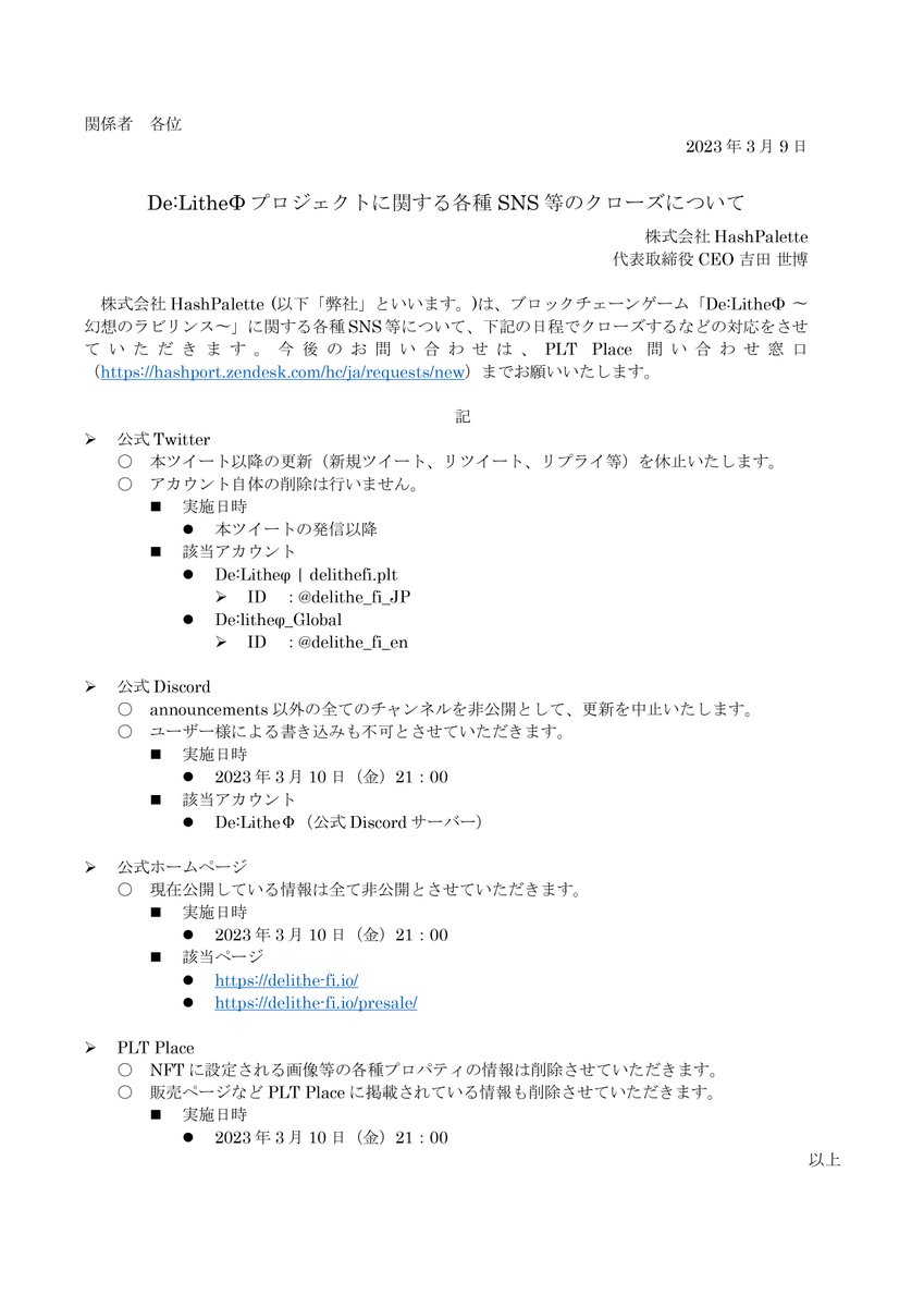 De:Litheφ | delithefi.plt tweet media