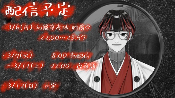 無地・新色登場! 鳥肌実 突撃カレンダー 皇紀二六六四年 - 通販 - www